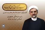 مسیر سال؛ «دیپلماسی فرهنگی زمینه‌ساز جهش اقتصادی است»